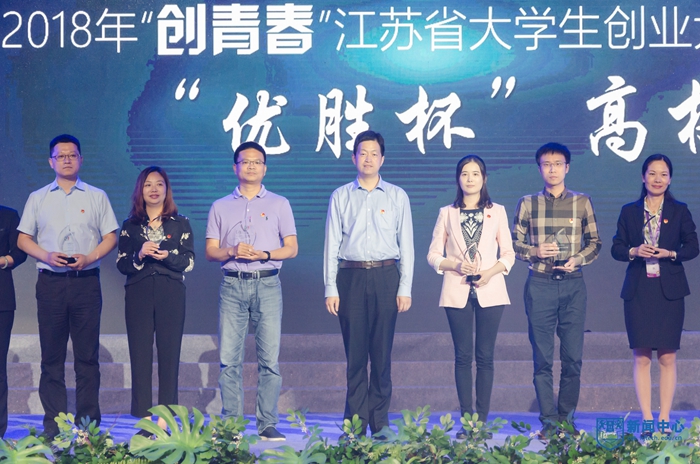 必一再获“创青春“省赛”优胜杯”3.jpg 必一再获“创青春“省赛”优胜杯”3.jpg