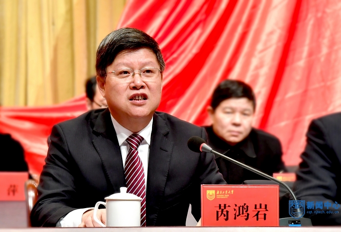 3校党委书记芮鸿岩做题为《向改革要动力、凭实干出业绩,用奋进之笔书写学校事业发展新篇章》的讲话.jpg