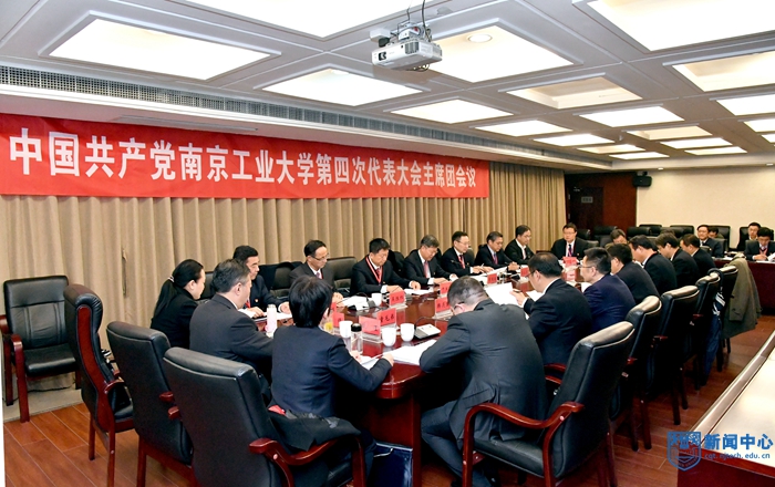 21第三次主席团会议.JPG 21第三次主席团会议.JPG