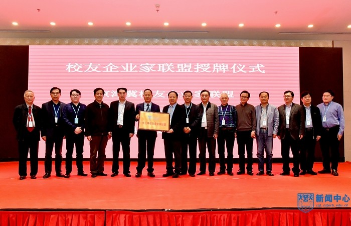 9李世收副校长向校友企业家联盟授牌.jpg
