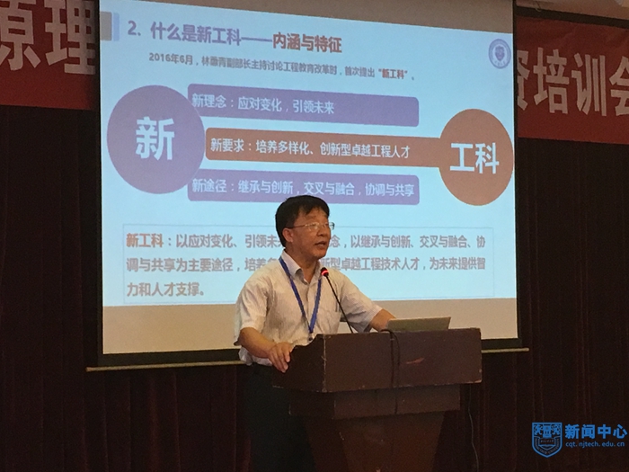 3教育部高等学校化工类教指委秘书长、天津大学副校长张凤宝教授致辞并作大会报告.JPG 3教育部高等学校化工类教指委秘书长、天津大学副校长张凤宝教授致辞并作大会报告.JPG