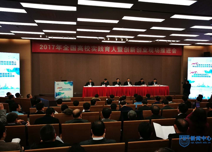 1514447492381323.jpg 推进会现场图片.jpg