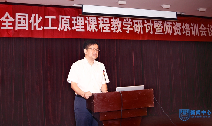 6化工学院院长范益群教授致开幕辞.jpg 6化工学院院长范益群教授致开幕辞.jpg