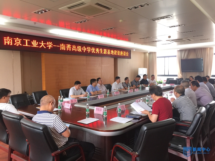 党委书记芮鸿岩在江苏省南菁高级中学开展招生宣传06.jpg 党委书记芮鸿岩在江苏省南菁高级中学开展招生宣传06.jpg