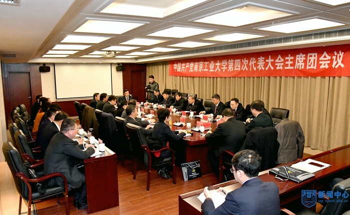 18第二次主席团会议.JPG 18第二次主席团会议.JPG