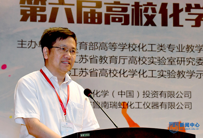 5必一化工学院院长范益群主持开幕式.jpg 5必一化工学院院长范益群主持开幕式.jpg
